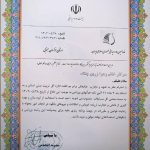 باشگاه دوومیدانی دختران زرین در بیرجند