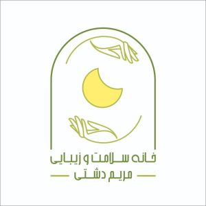 معرفی کلینیک پوست مو و لیزر دشتی در مهرشهر کرج در مشاغل ممتاز