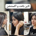 سالن زیبایی الماس در اهواز