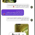 باغ تالار عمارت مجلل کوشا فرد در بیرجند