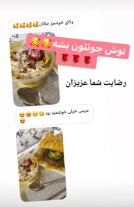 معرفی کترینگ و تهیه غذای خانگی لیلی در اصفهان در مشاغل ممتاز