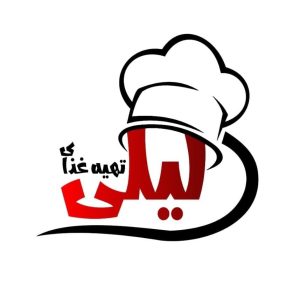 معرفی کترینگ و تهیه غذای خانگی لیلی در اصفهان در مشاغل ممتاز