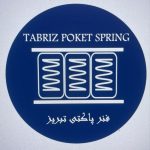 تولید فنر پاکتی تبریز کاظمیه در تبریز