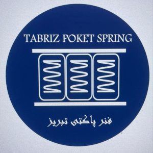 معرفی تولید فنر پاکتی تبریز کاظمیه در تبریز در مشاغل ممتاز