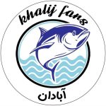 رستوران ماهی جنوب رشت