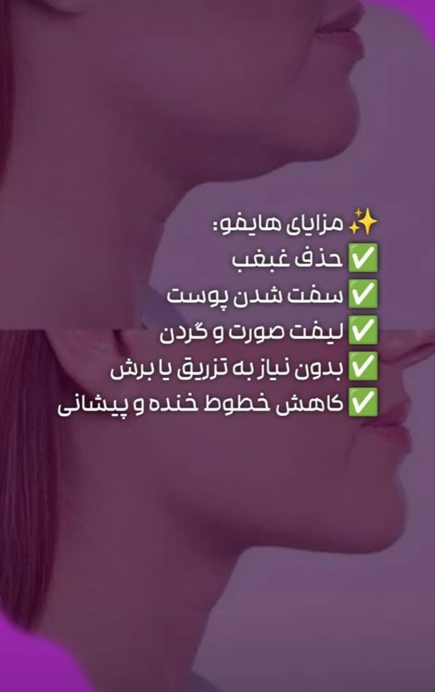 معرفی کلینیک زیبایی سیب سربی در اراک در مشاغل ممتاز