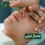 آموزشگاه فنی و حرفه ای پاکسازی پوست فاطمه عبادی در قم