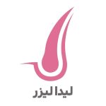 مرکز زیبایی لیدا لیزر در بابل