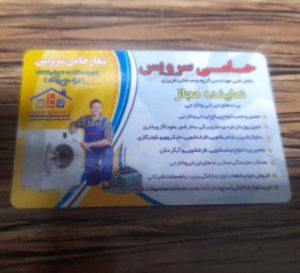 معرفی تعمیرات تخصصی لوازم خانگی عزیزی در شریعتی کرمانشاه در مشاغل ممتاز