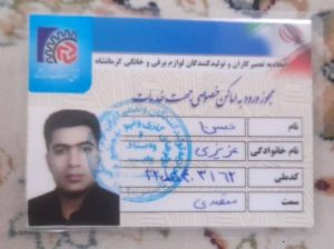 معرفی تعمیرات تخصصی لوازم خانگی عزیزی در شریعتی کرمانشاه در مشاغل ممتاز