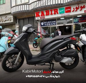 معرفی نمایندگی فروش کبیر موتور رامین کرجی بان در اردبیل در مشاغل ممتاز