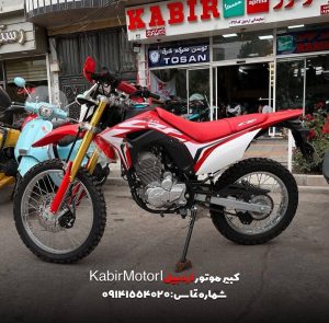 معرفی نمایندگی فروش کبیر موتور رامین کرجی بان در اردبیل در مشاغل ممتاز