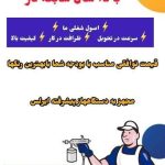 نقاشی ساختمان احسان در اصفهان