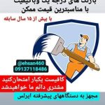 نقاشی ساختمان احسان در اصفهان