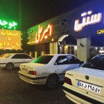 رستوران سنتی امیرعلی در آمل