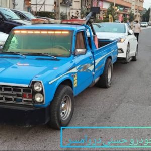 معرفی امدادخودرو حسنی در رامسر در مشاغل ممتاز
