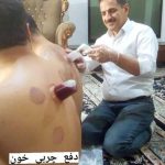 طب سنتی کیانی در شهریار