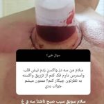 فصد خون سنتی کیانی در شهریار