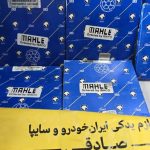 لوازم یدکی صادقی کرمان