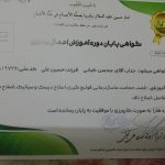 فصد خون سنتی کیانی در شهریار