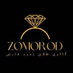 خرید آنلاین طلا کم اجرت زمرد در شیراز