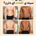 کلینیک زیبایی سیب سربی در اراک