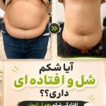 کلینیک زیبایی سیب سربی در اراک