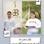 کلینیک زیبایی سیب سربی در اراک