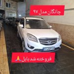 نمایشگاه اتومبیل تصادفی پاسارگاد در قائمشهر