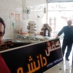 تابلوسازی نیما در تهران