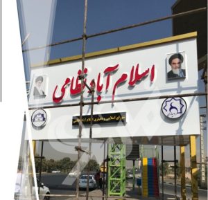 معرفی تابلوسازی نیما در تهران در مشاغل ممتاز
