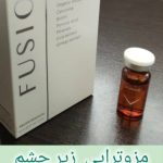 کلینیک زیبایی مریم دشتی در مهرشهر کرج