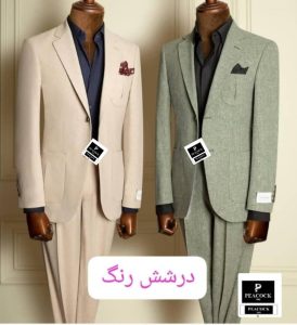 معرفی تولیدی کت و شلوار برند پیکوک Peacock در تهران در مشاغل ممتاز