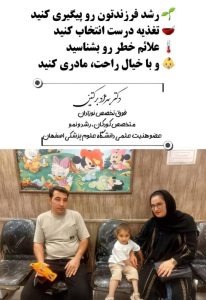 معرفی فوق تخصص نوزادان دکتر بهزاد برکتین در اصفهان در مشاغل ممتاز