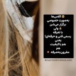 سالن زیبایی نگین مسلمی در جیرفت