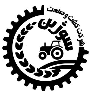 معرفی شرکت کشت و صنعت سوژین در سنندج در مشاغل ممتاز