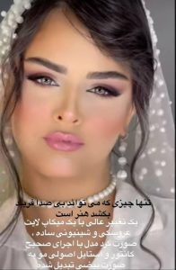 معرفی سالن زیبایی کارینو در شاهرود در مشاغل ممتاز