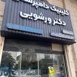 ساخت تابلو تبلیغاتی ساریسو در ساری