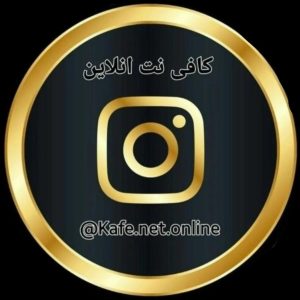 معرفی تیم تخصصی مقاله و پایان نامه هزاره سوم در کرمانشاه در مشاغل ممتاز