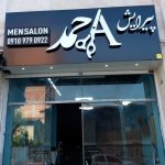تابلوسازی ساریسو در ساری
