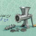 نمایندگی قطعات یدکی لوازم خانگی شرکت روسو ترابی در تهران