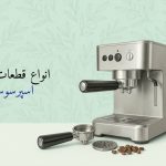 نمایندگی قطعات یدکی لوازم خانگی شرکت روسو ترابی در تهران