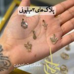 طلافروشی احمدی در لنگرود