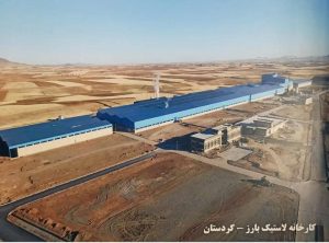 معرفی فروش ساندویچ پانل آراز پانل در کرج در مشاغل ممتاز