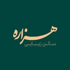 معرفی سالن زیبایی هزاره در دزفول در مشاغل ممتاز