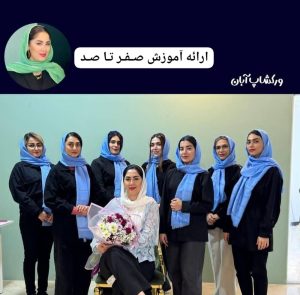 معرفی آموزش و خدمات کراتین مو سما رستم‌نژاد در نوشهر در مشاغل ممتاز