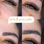 آموزش و خدمات اکستنشن مژه خاطره عبدالرسولی در محمودآباد