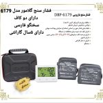 فروش تجهیزات پزشکی رویا طب تقی پور در تهران