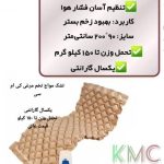 فروش تجهیزات پزشکی رویا طب تقی پور در تهران