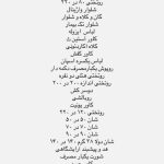 فروش تجهیزات پزشکی رویا طب تقی پور در تهران
